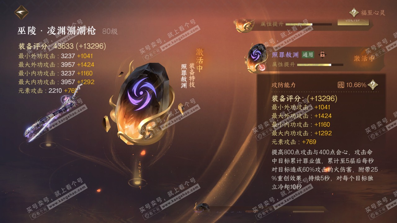 NSH317357逆水寒手游账号详情图15 NSH317357逆水寒手游账号详情图15