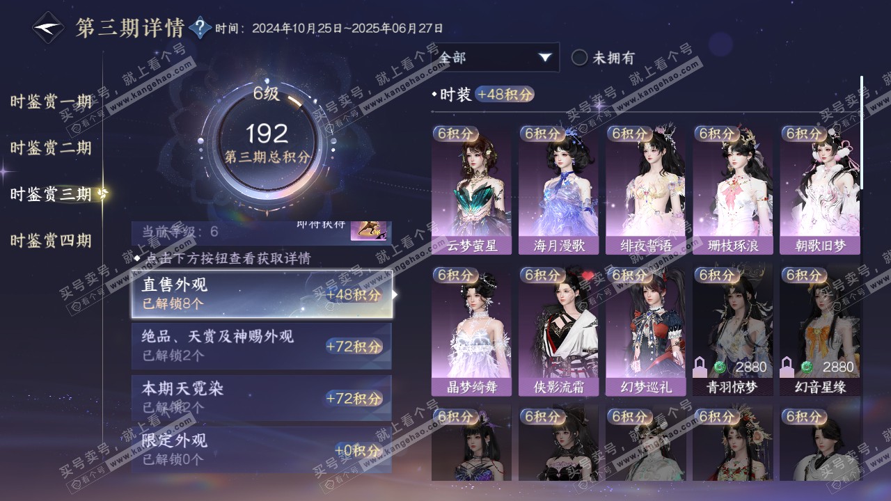 NSH317357逆水寒手游账号详情图14 NSH317357逆水寒手游账号详情图14