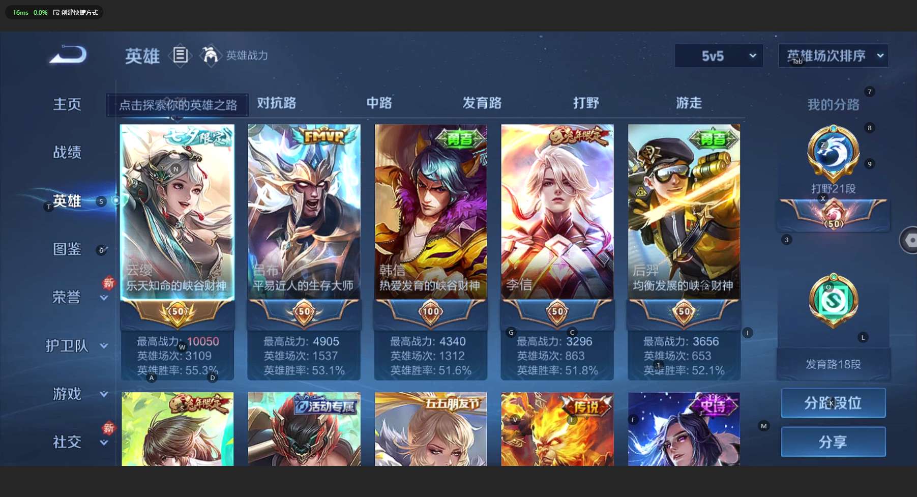 WZ3195377王者荣耀账号详情图9 WZ3195377王者荣耀账号详情图9