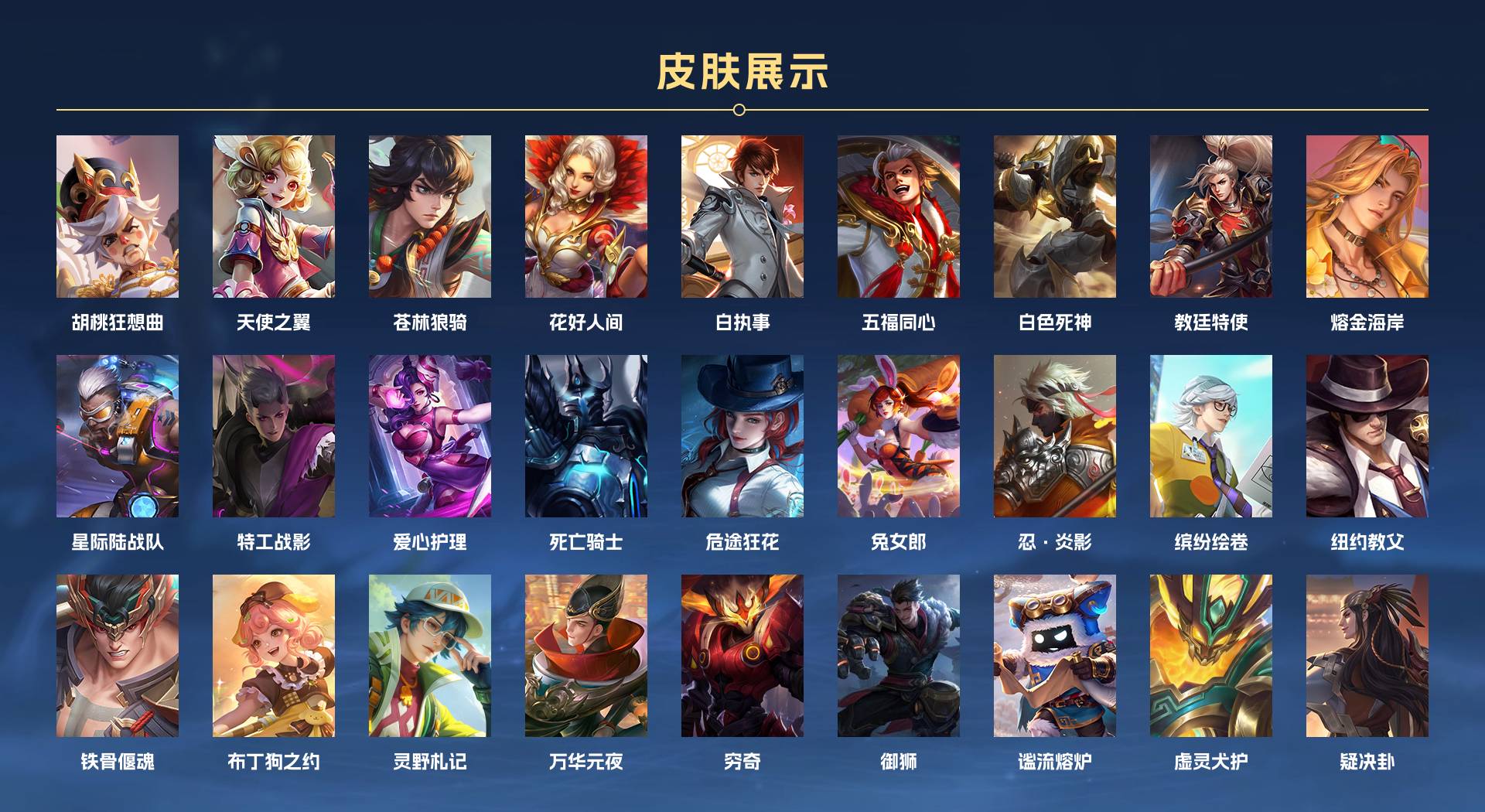 WZ3195377王者荣耀账号详情图5 WZ3195377王者荣耀账号详情图5