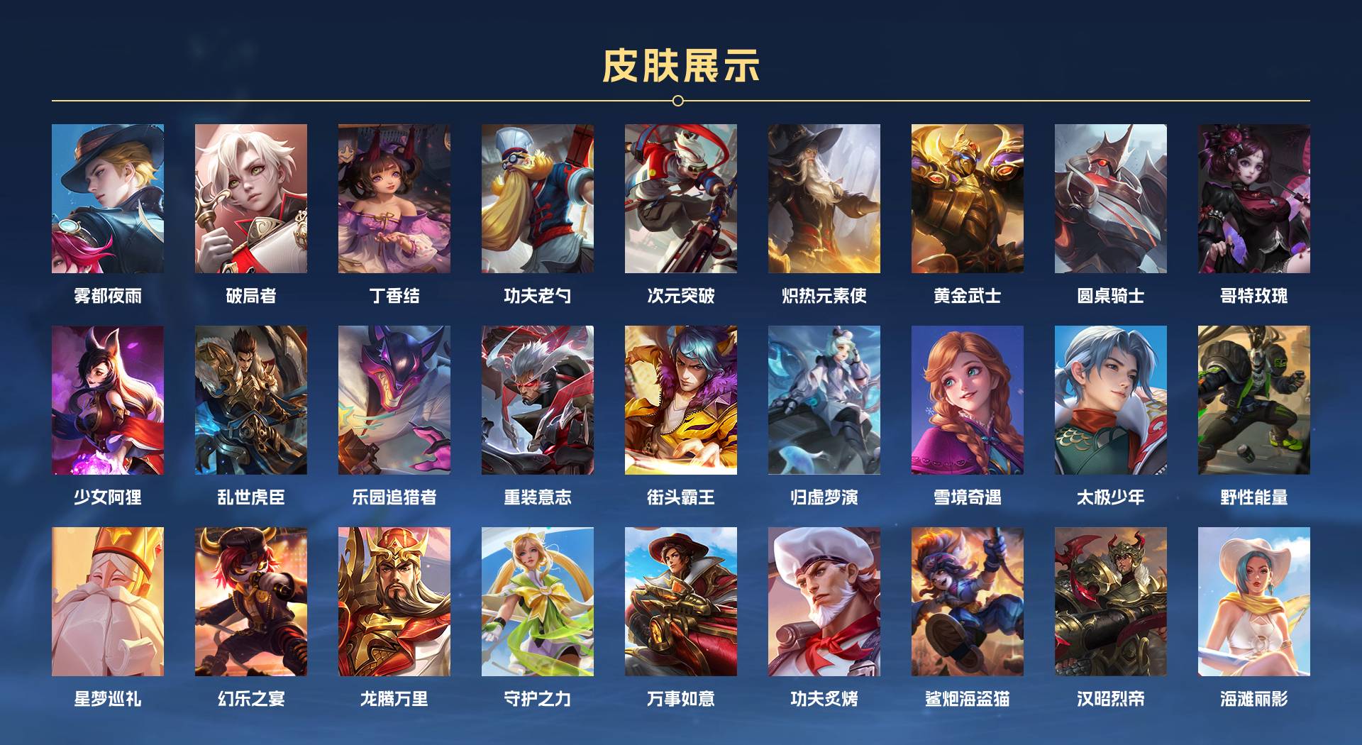 WZ3195377王者荣耀账号详情图4 WZ3195377王者荣耀账号详情图4