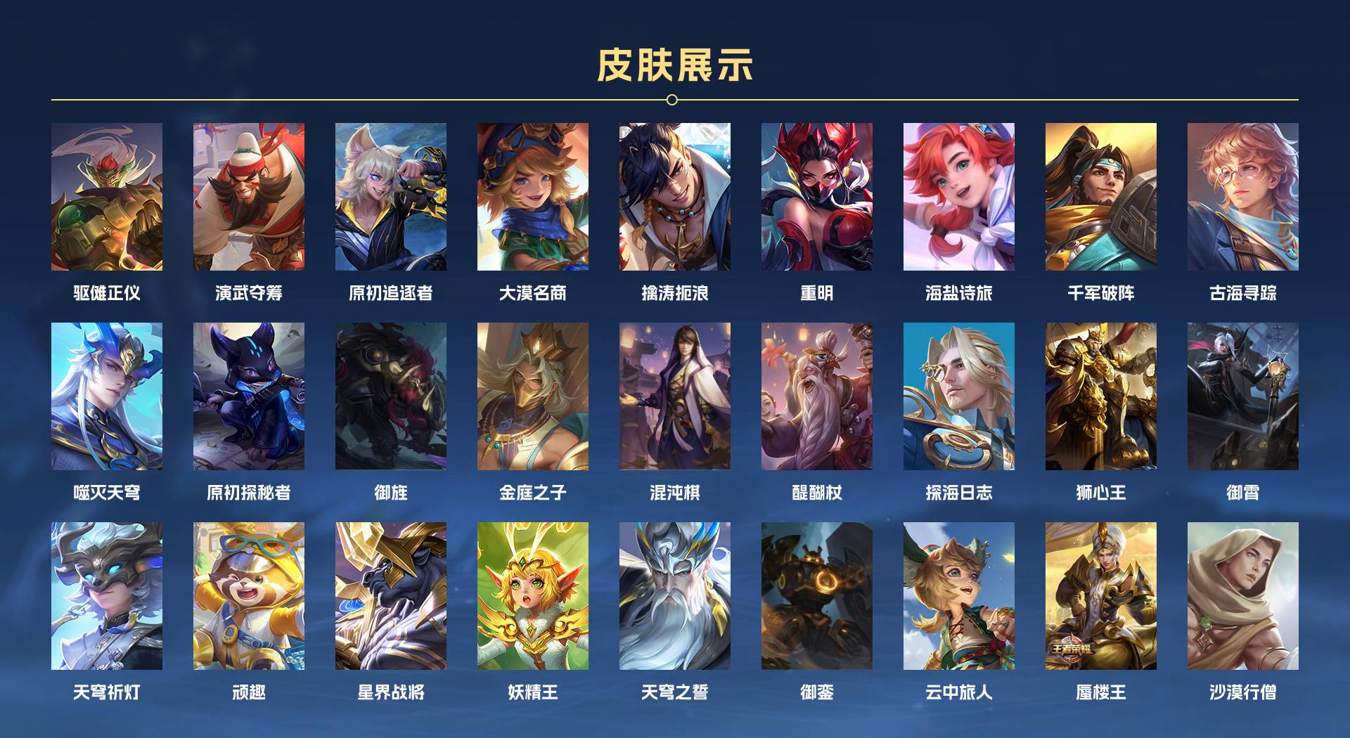 WZ3195377王者荣耀账号详情图6 WZ3195377王者荣耀账号详情图6