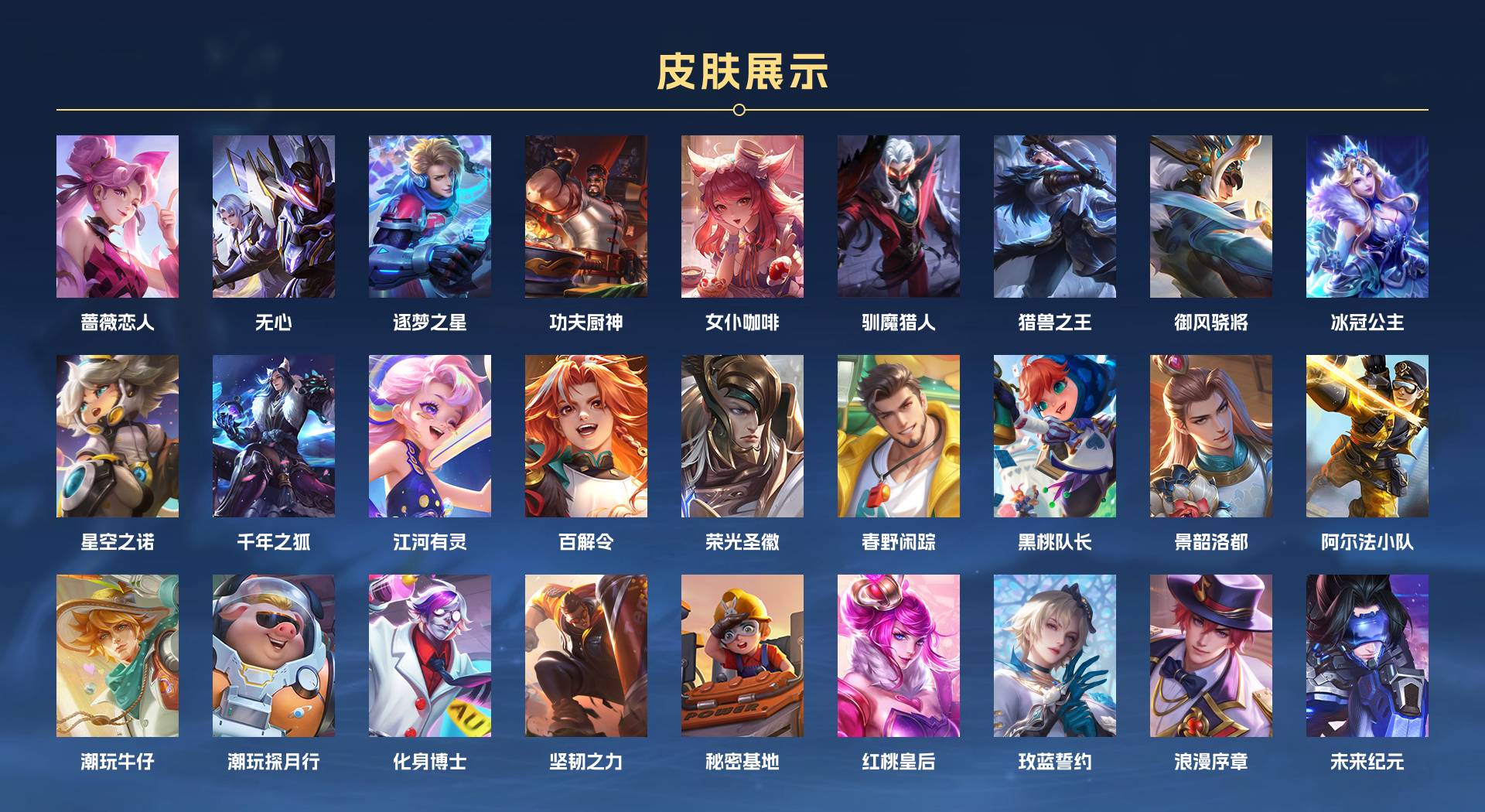 WZ3195377王者荣耀账号详情图3 WZ3195377王者荣耀账号详情图3
