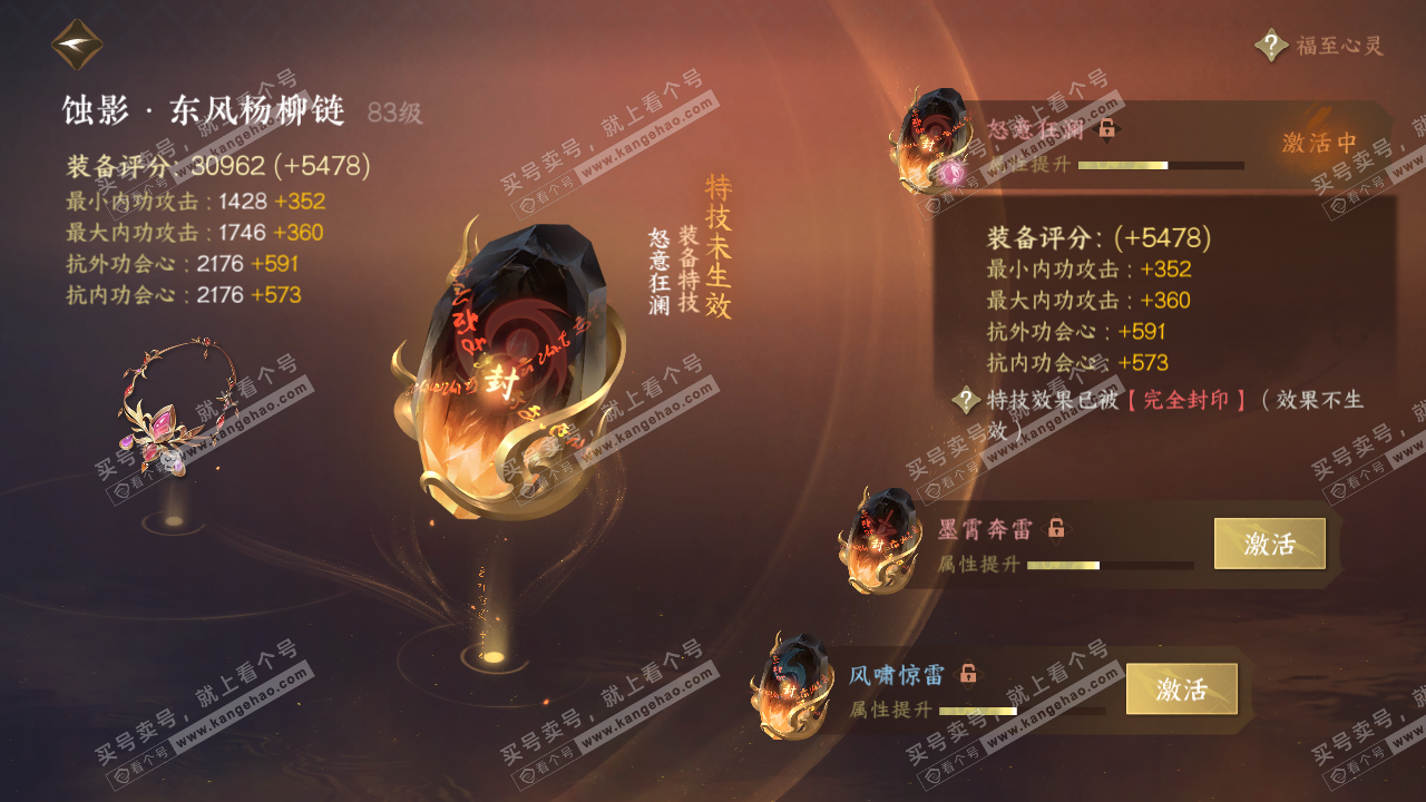 NSH317361逆水寒手游账号详情图19 NSH317361逆水寒手游账号详情图19