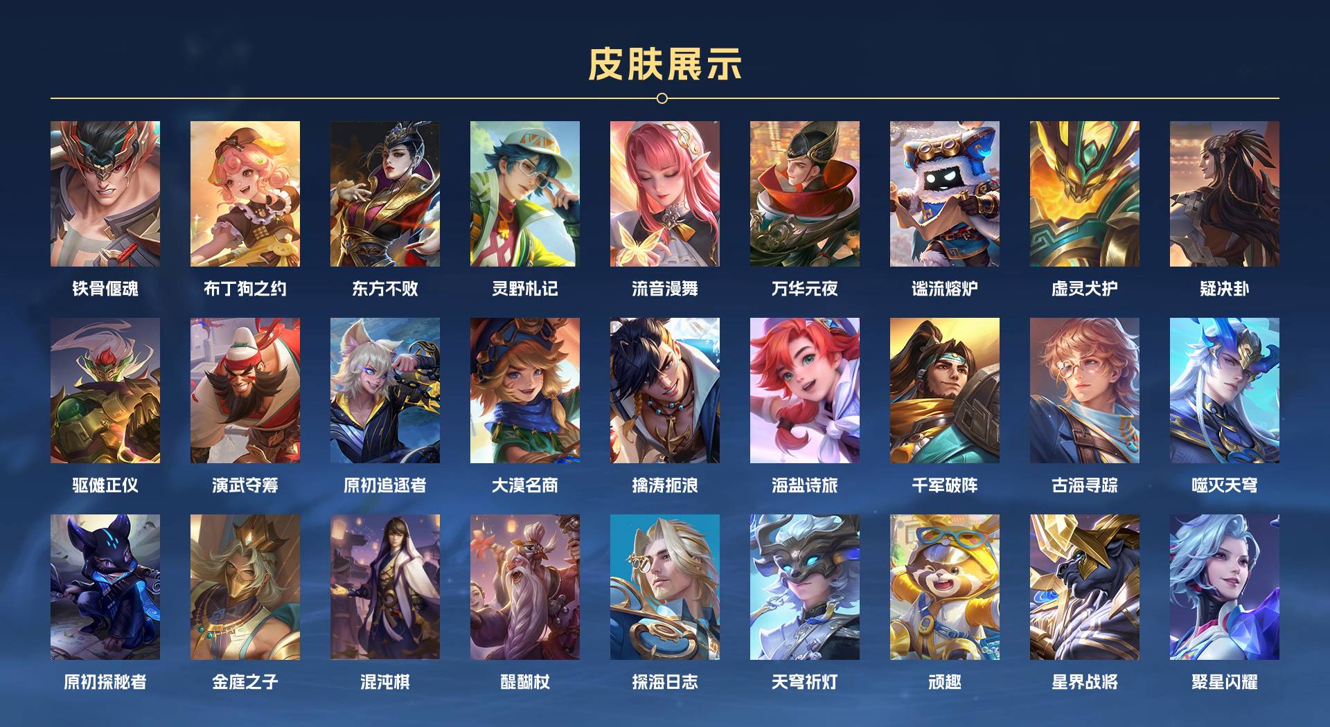 WZ3195407王者荣耀账号详情图7 WZ3195407王者荣耀账号详情图7