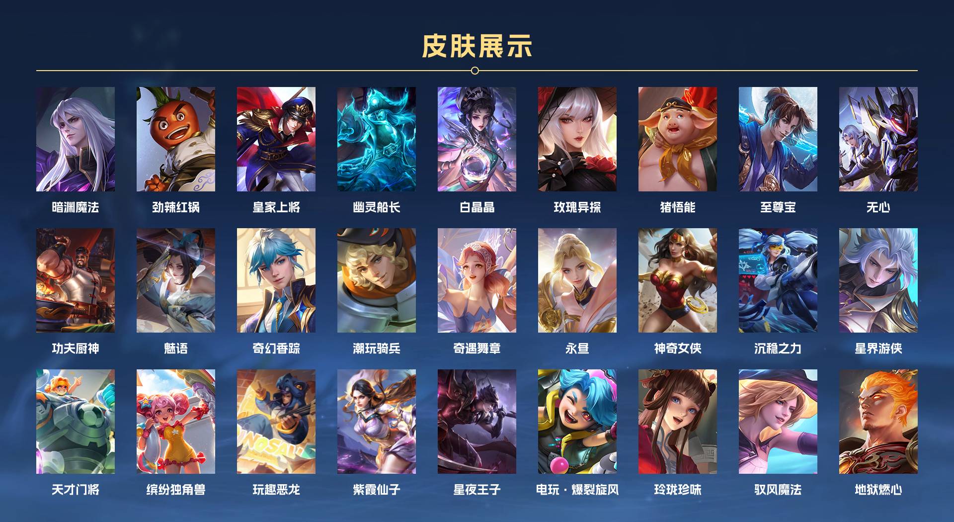 WZ3195407王者荣耀账号详情图3 WZ3195407王者荣耀账号详情图3