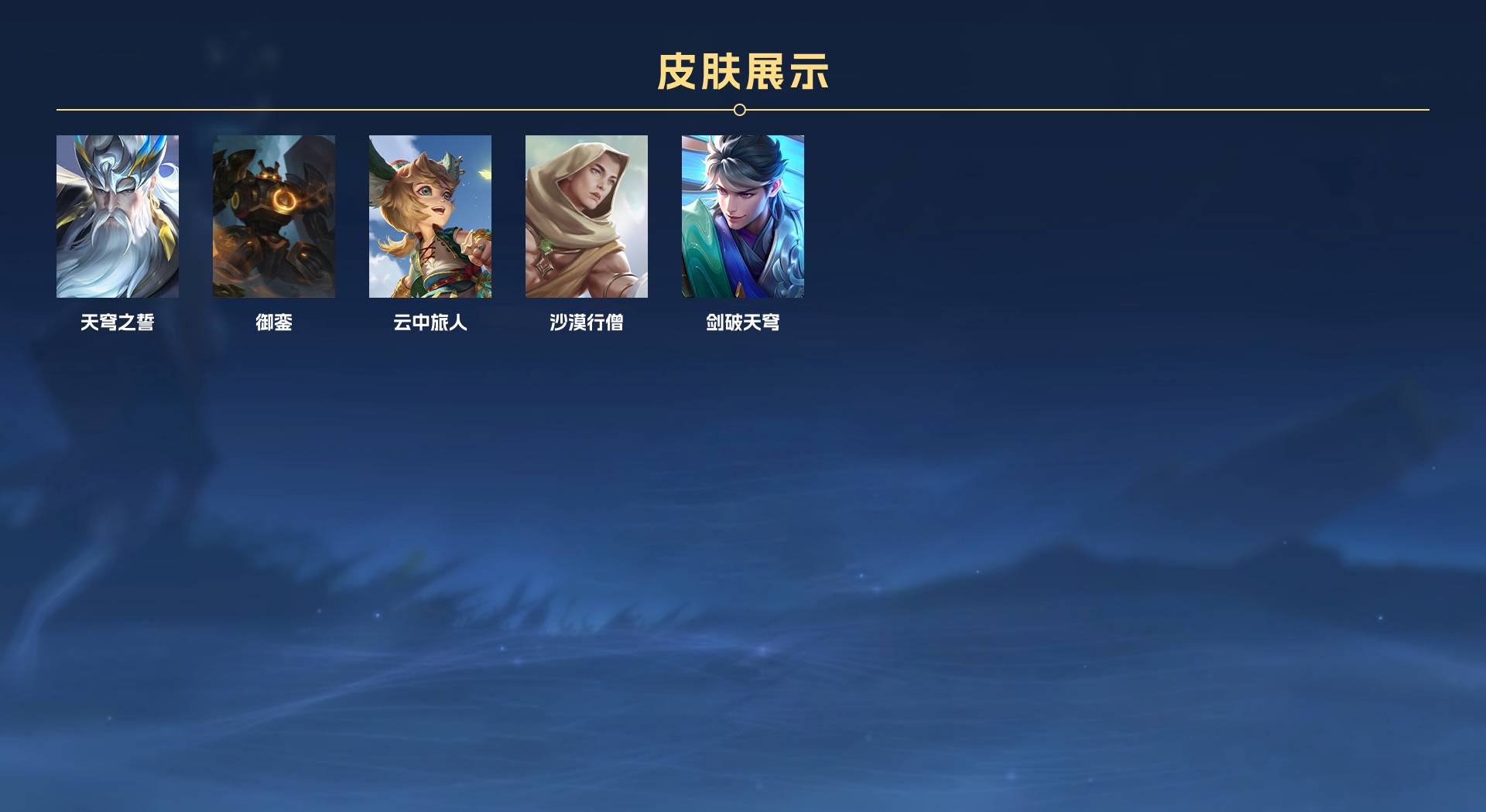 WZ3195407王者荣耀账号详情图8 WZ3195407王者荣耀账号详情图8