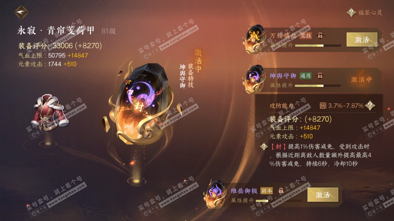 NSH317364逆水寒手游账号详情图26 NSH317364逆水寒手游账号详情图26