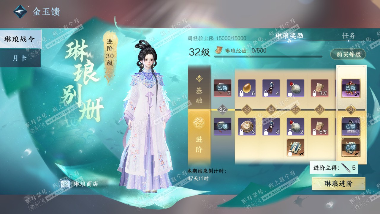 NSH317364逆水寒手游账号详情图39 NSH317364逆水寒手游账号详情图39