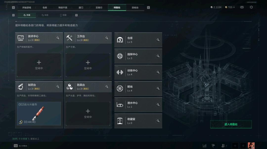 SJZ39525三角洲行动账号详情图5 SJZ39525三角洲行动账号详情图5