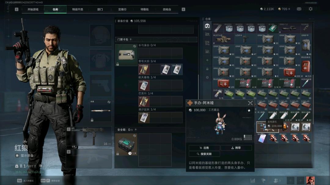 SJZ39525三角洲行动账号详情图2 SJZ39525三角洲行动账号详情图2