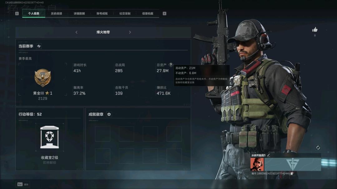 SJZ39525三角洲行动账号详情图3 SJZ39525三角洲行动账号详情图3