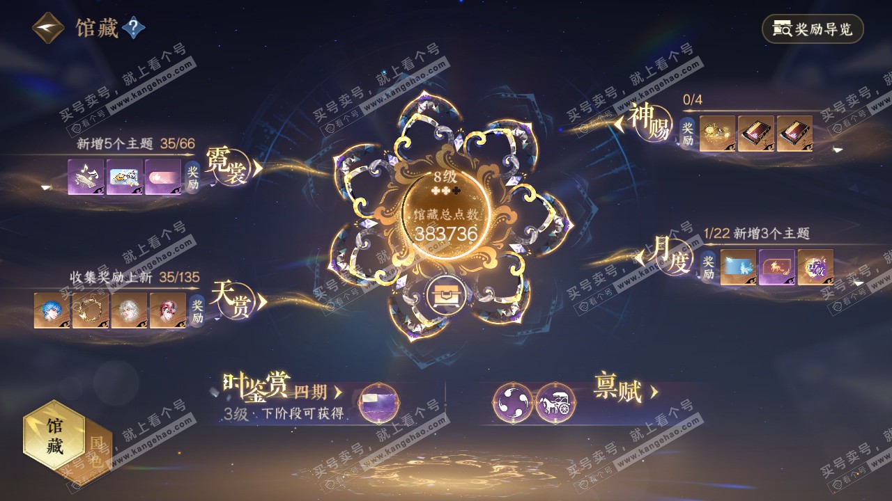 NSH317367逆水寒手游账号详情图8 NSH317367逆水寒手游账号详情图8