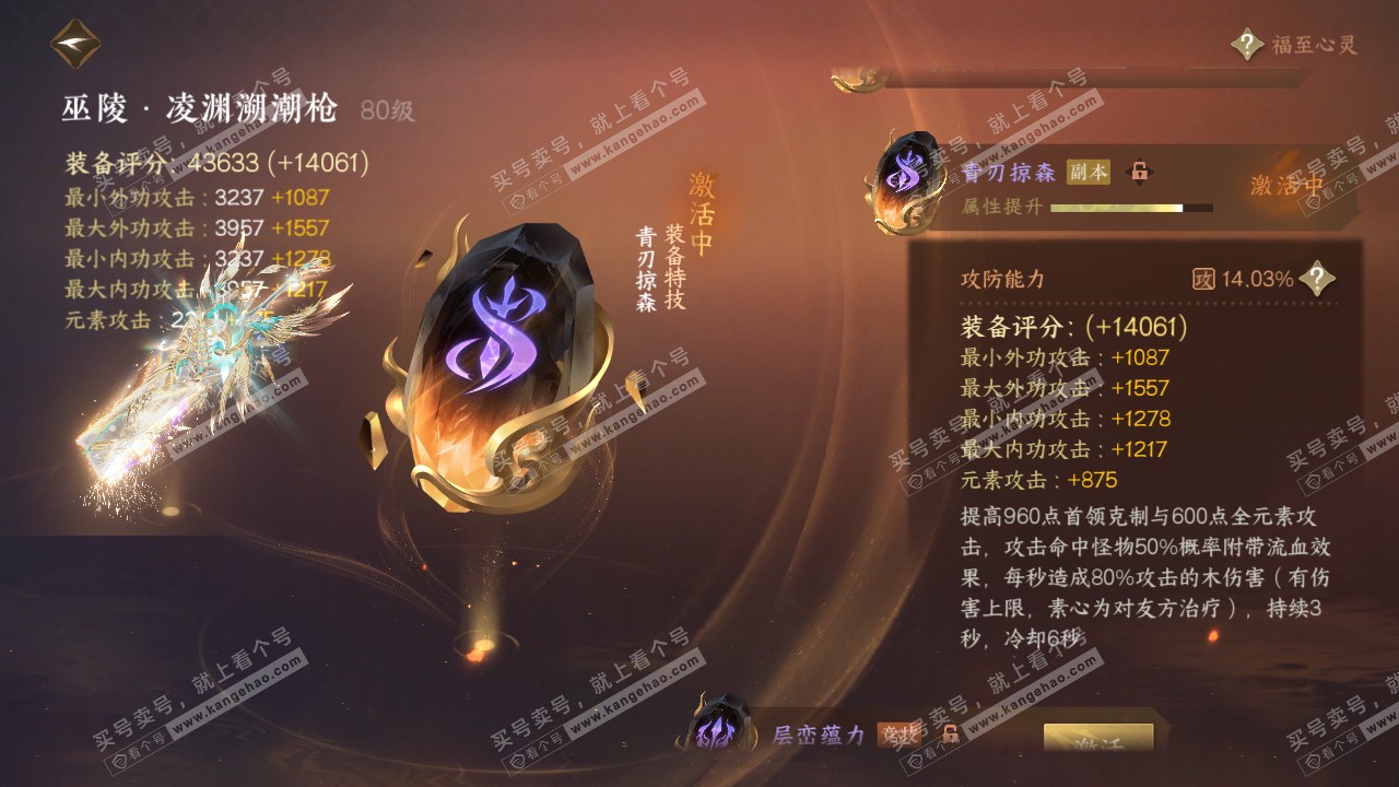 NSH317367逆水寒手游账号详情图31 NSH317367逆水寒手游账号详情图31