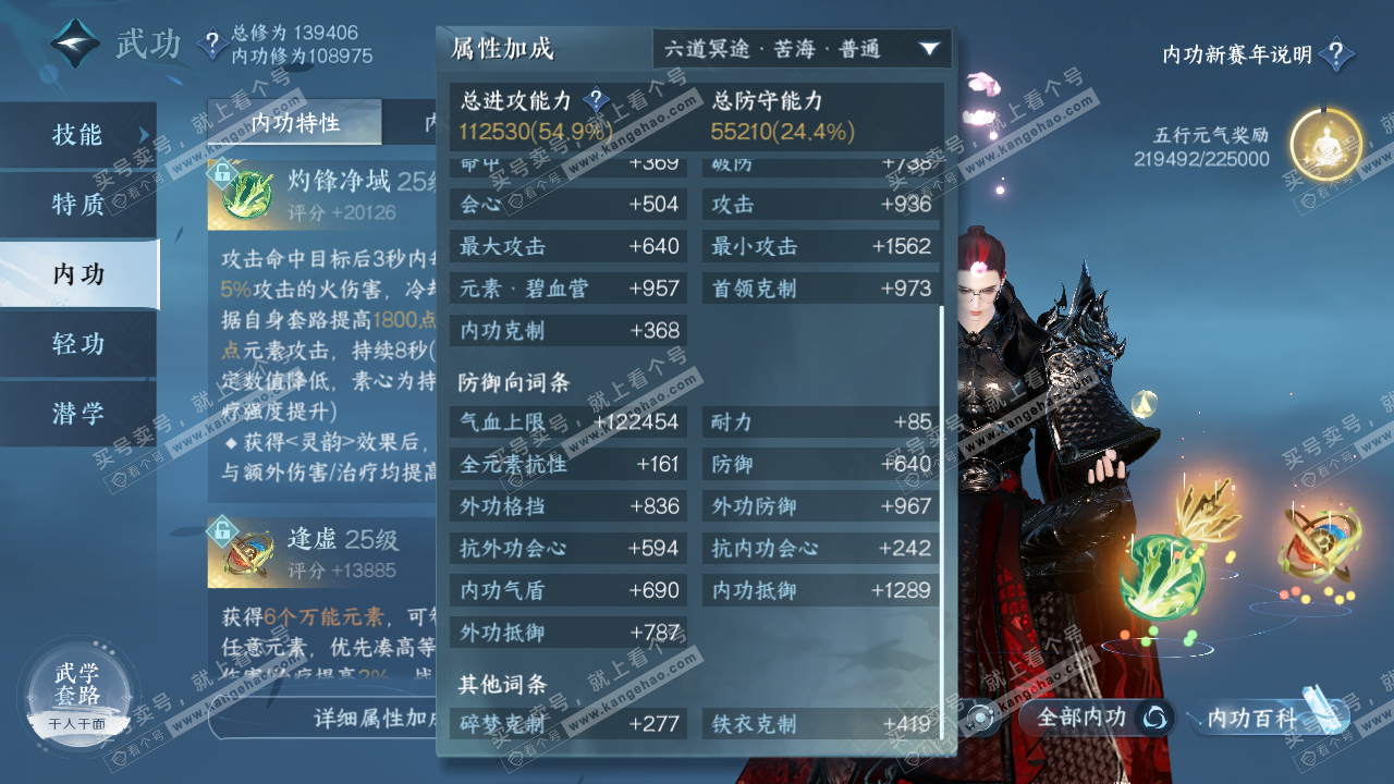 NSH317366逆水寒手游账号详情图32 NSH317366逆水寒手游账号详情图32