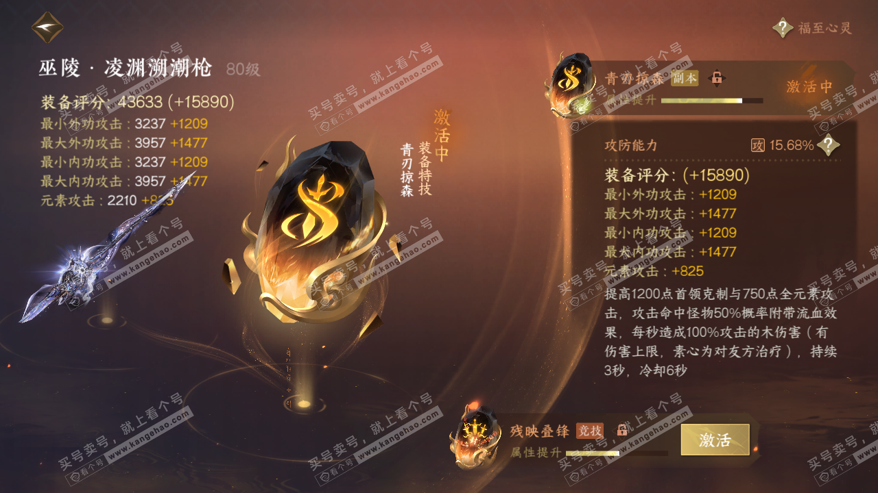 NSH317366逆水寒手游账号详情图42 NSH317366逆水寒手游账号详情图42