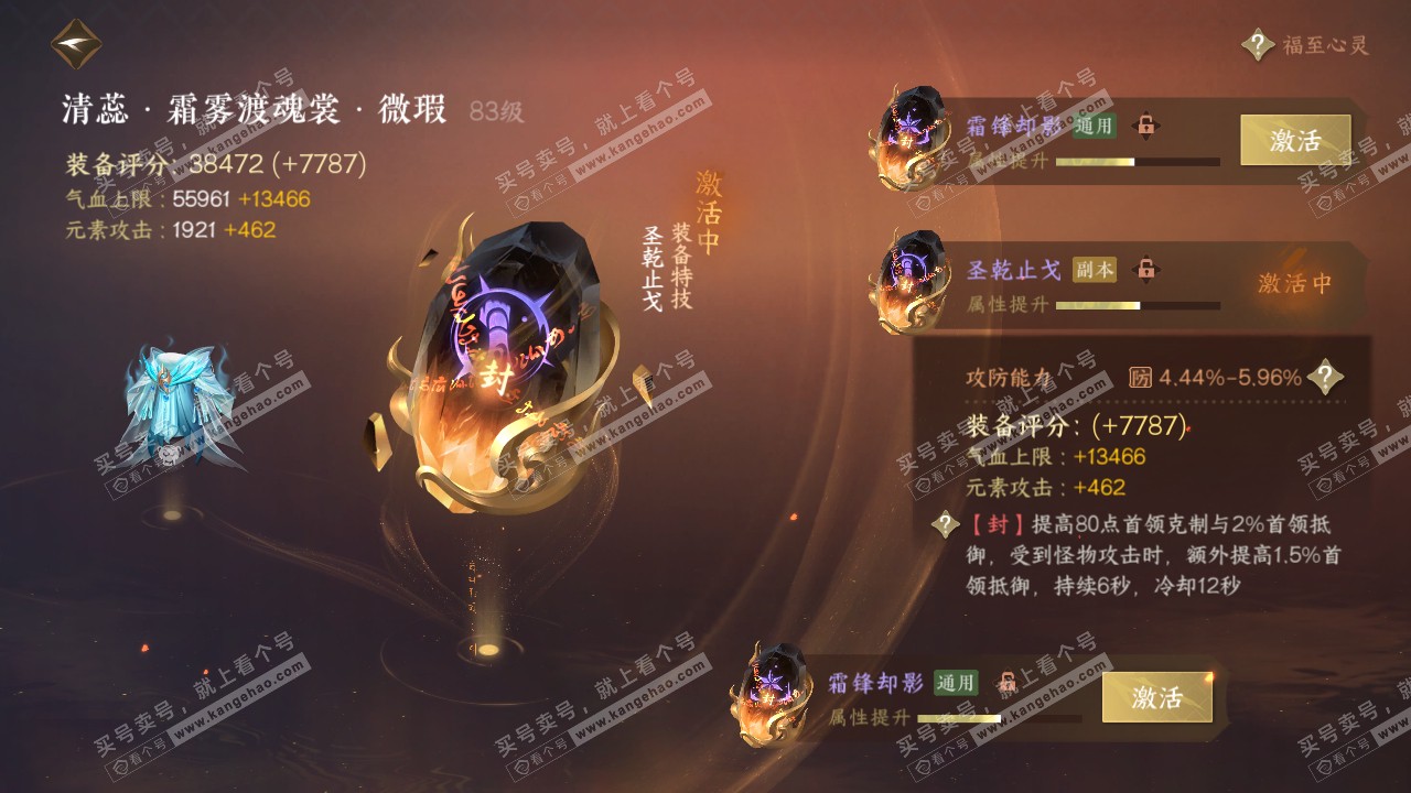 NSH317369逆水寒手游账号详情图24 NSH317369逆水寒手游账号详情图24