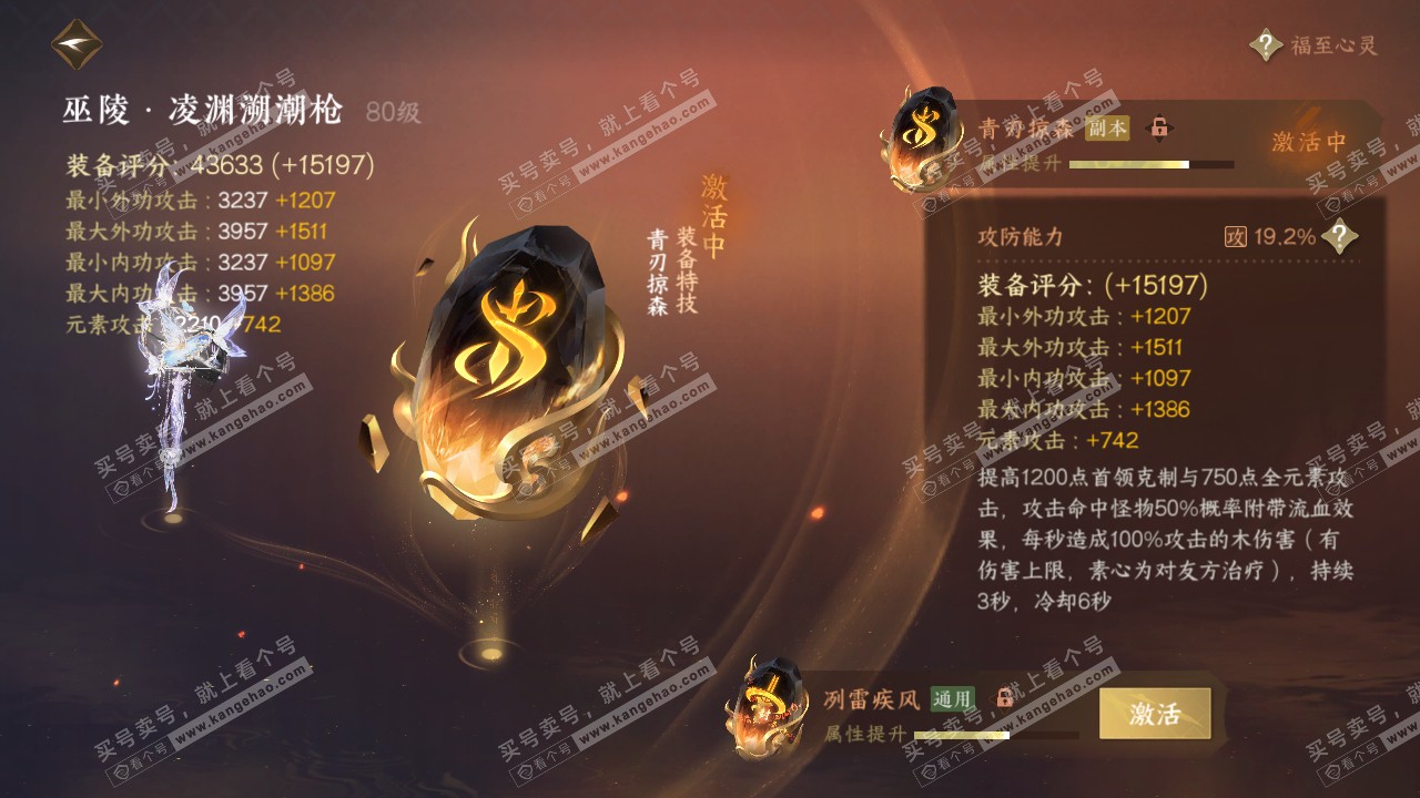 NSH317369逆水寒手游账号详情图22 NSH317369逆水寒手游账号详情图22