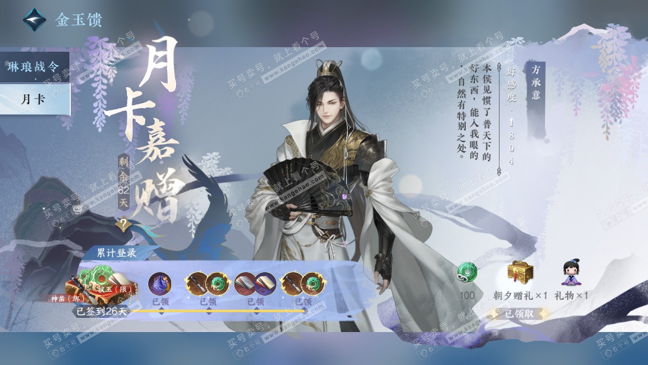 NSH317369逆水寒手游账号详情图35 NSH317369逆水寒手游账号详情图35