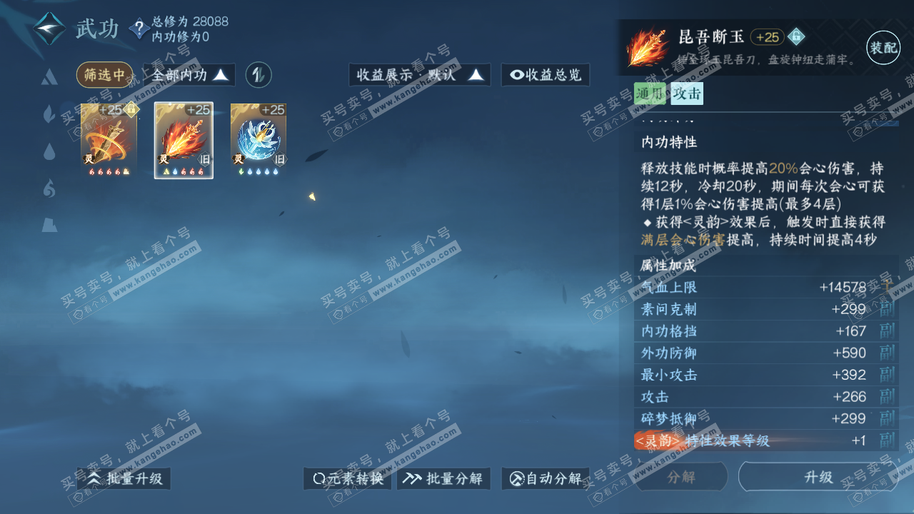NSH317369逆水寒手游账号详情图32 NSH317369逆水寒手游账号详情图32
