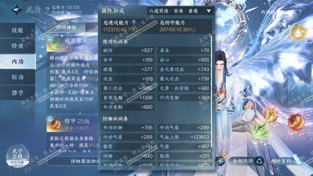 NSH317370逆水寒手游账号详情图24 NSH317370逆水寒手游账号详情图24