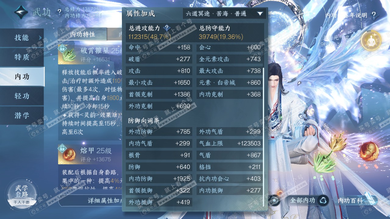 NSH317370逆水寒手游账号详情图25 NSH317370逆水寒手游账号详情图25
