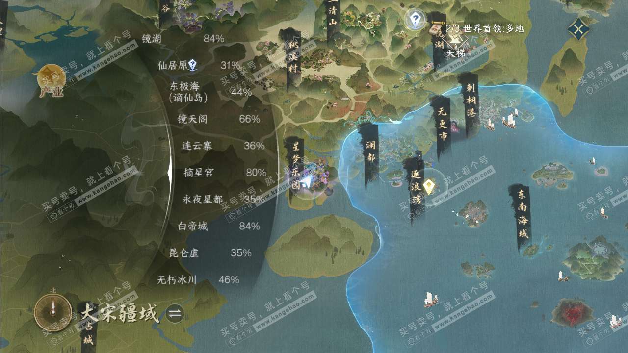 NSH317371逆水寒手游账号详情图27
