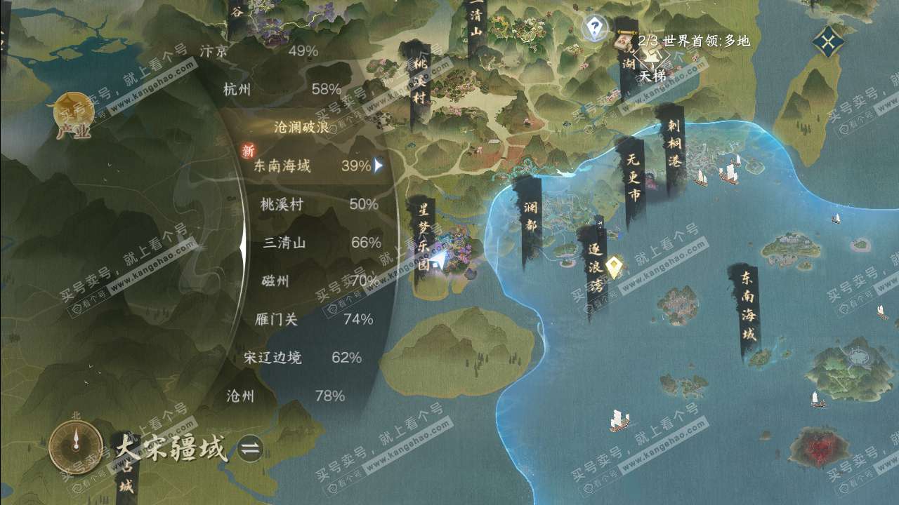 NSH317371逆水寒手游账号详情图26