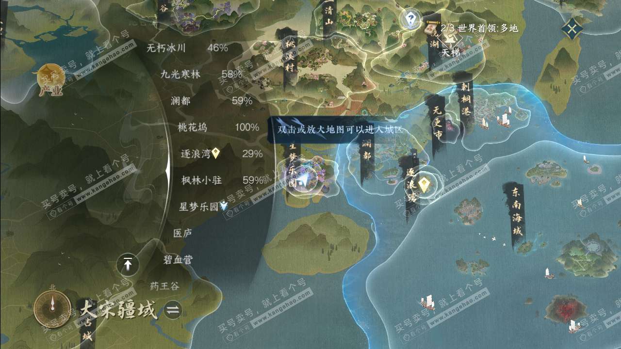 NSH317371逆水寒手游账号详情图28