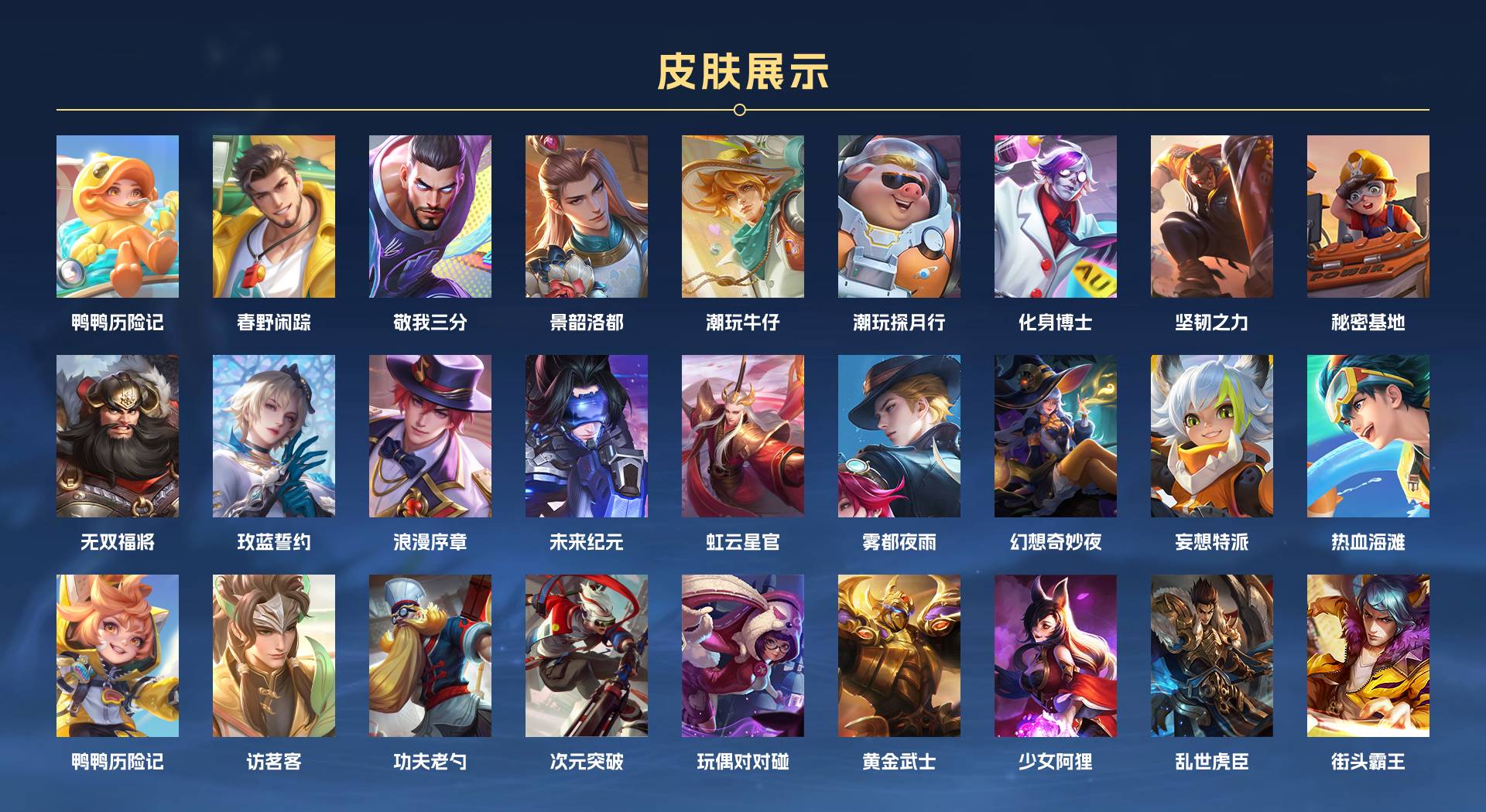WZ3195460王者荣耀账号详情图3 WZ3195460王者荣耀账号详情图3