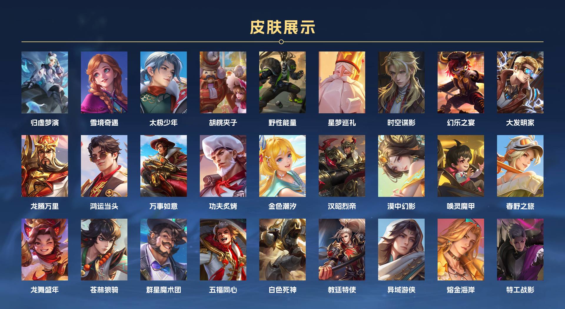 WZ3195460王者荣耀账号详情图4 WZ3195460王者荣耀账号详情图4