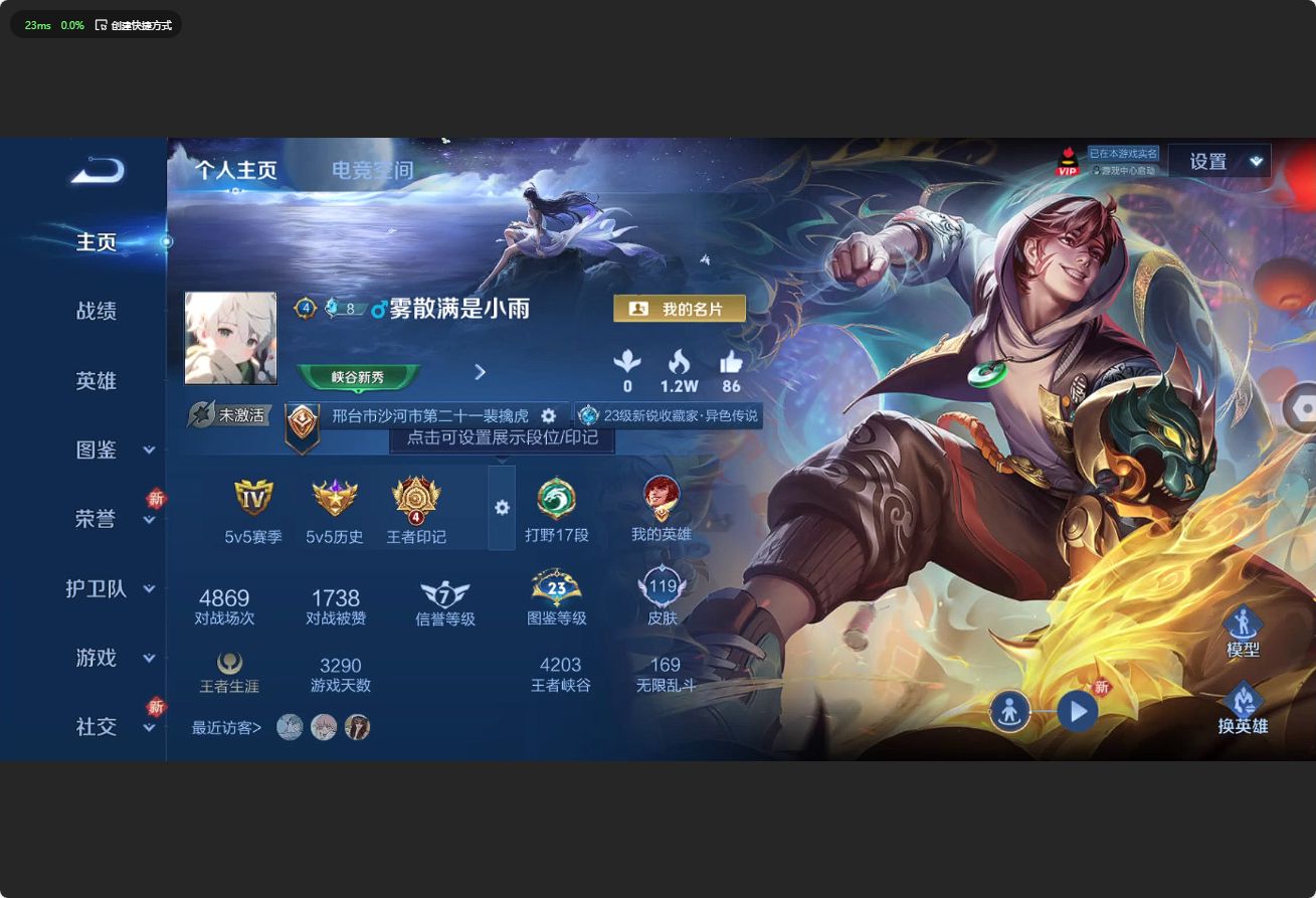 WZ3195447王者荣耀账号详情图5 WZ3195447王者荣耀账号详情图5