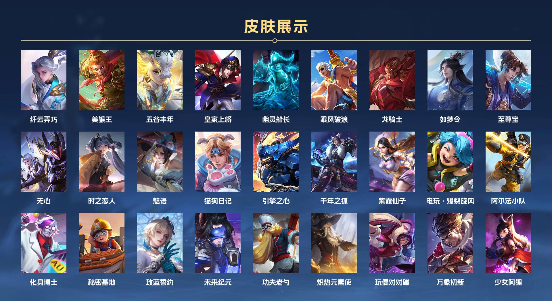 WZ3195447王者荣耀账号详情图2 WZ3195447王者荣耀账号详情图2