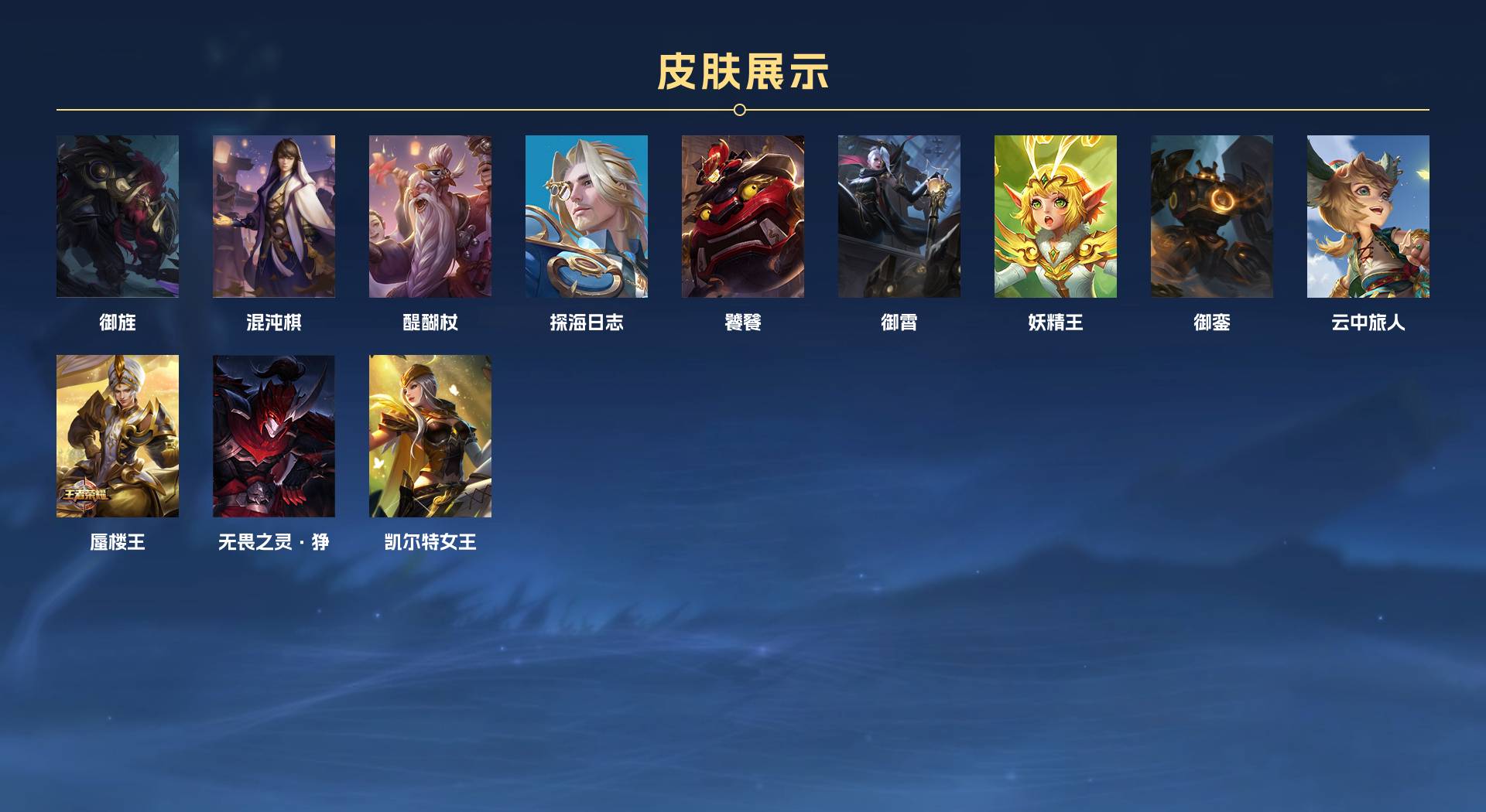 WZ3195447王者荣耀账号详情图4 WZ3195447王者荣耀账号详情图4