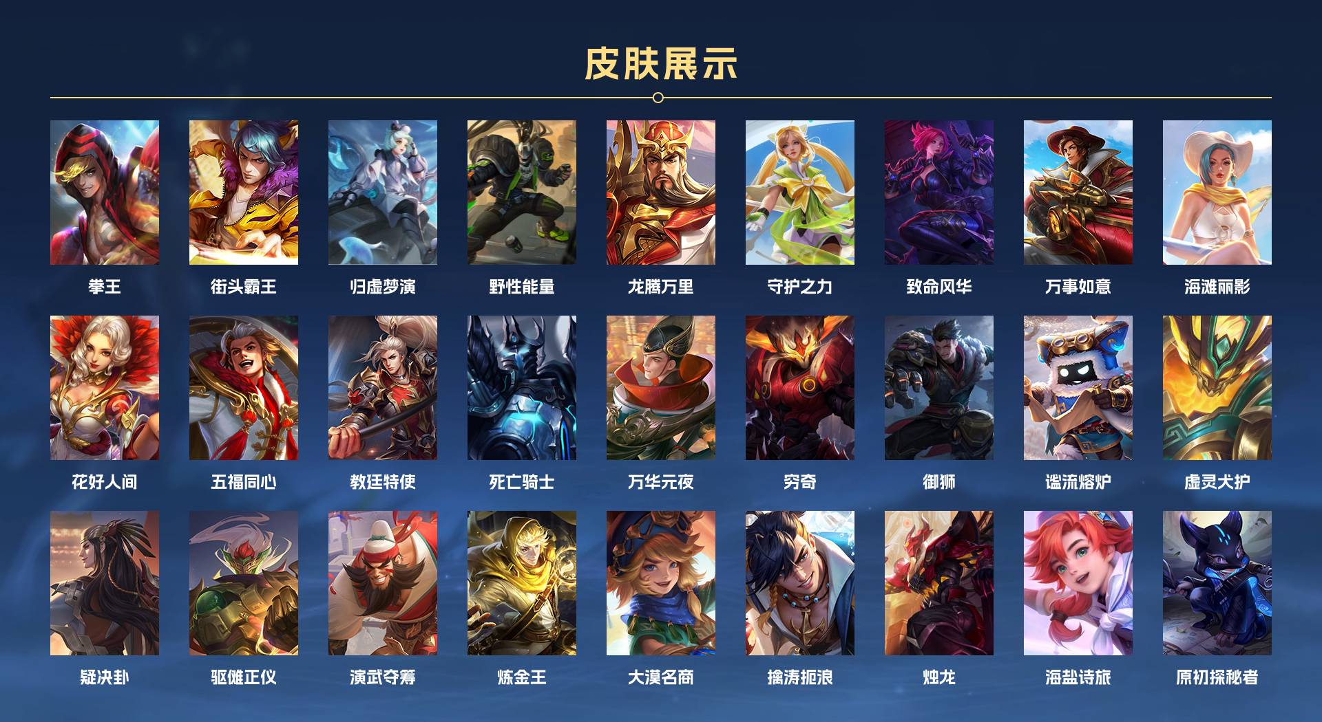 WZ3195447王者荣耀账号详情图3 WZ3195447王者荣耀账号详情图3