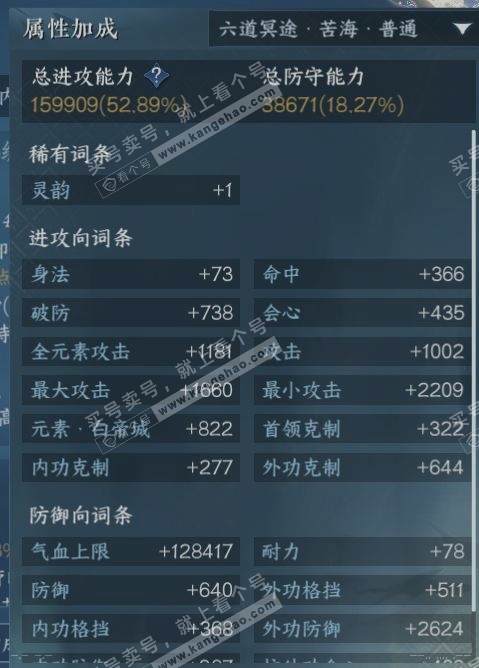 NSH317373逆水寒手游账号详情图15 NSH317373逆水寒手游账号详情图15