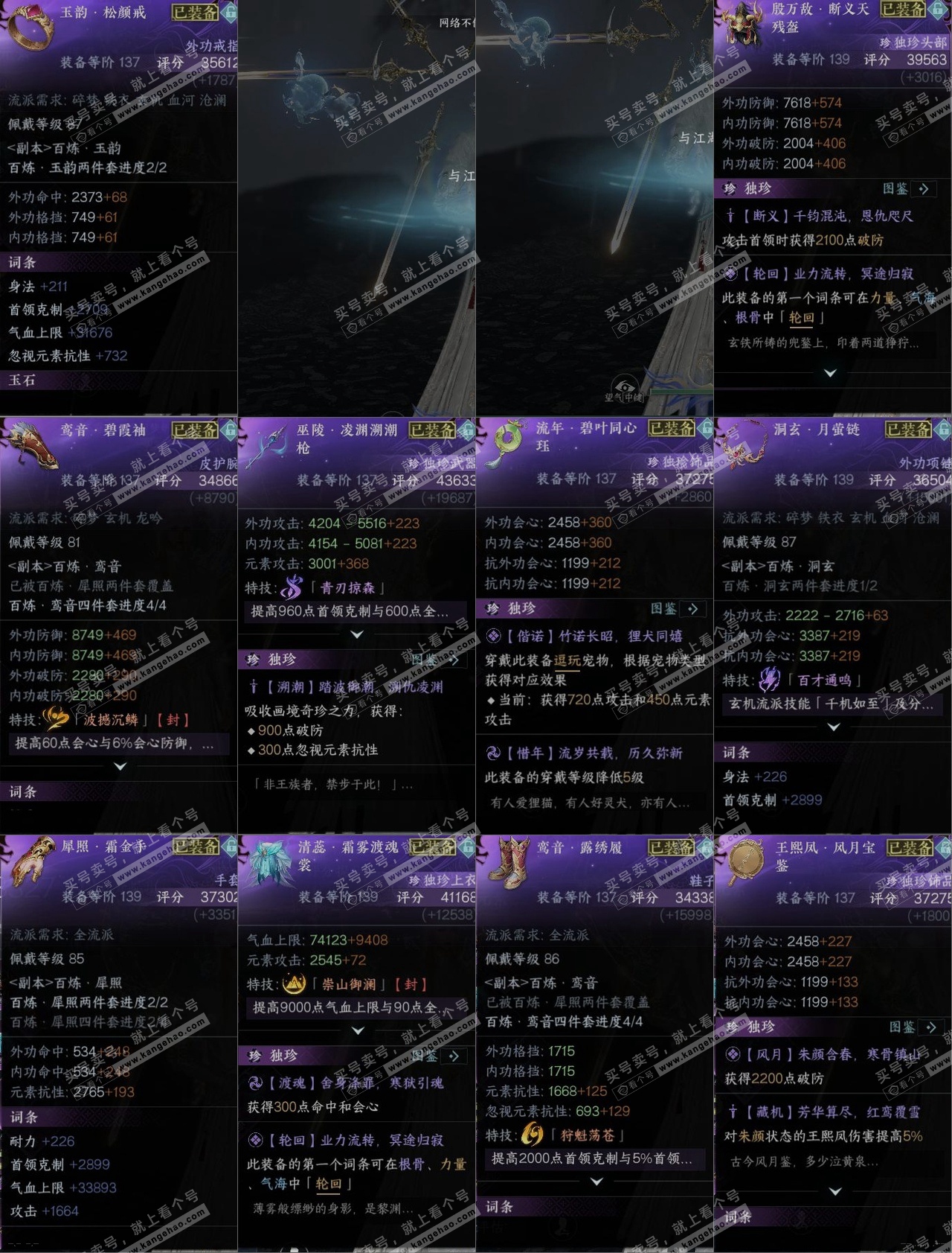 NSH317373逆水寒手游账号详情图9 NSH317373逆水寒手游账号详情图9