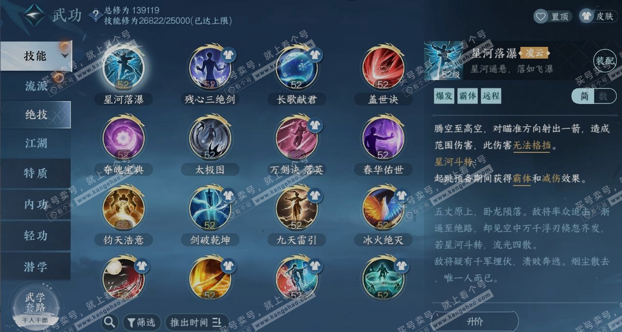 NSH317373逆水寒手游账号详情图10 NSH317373逆水寒手游账号详情图10