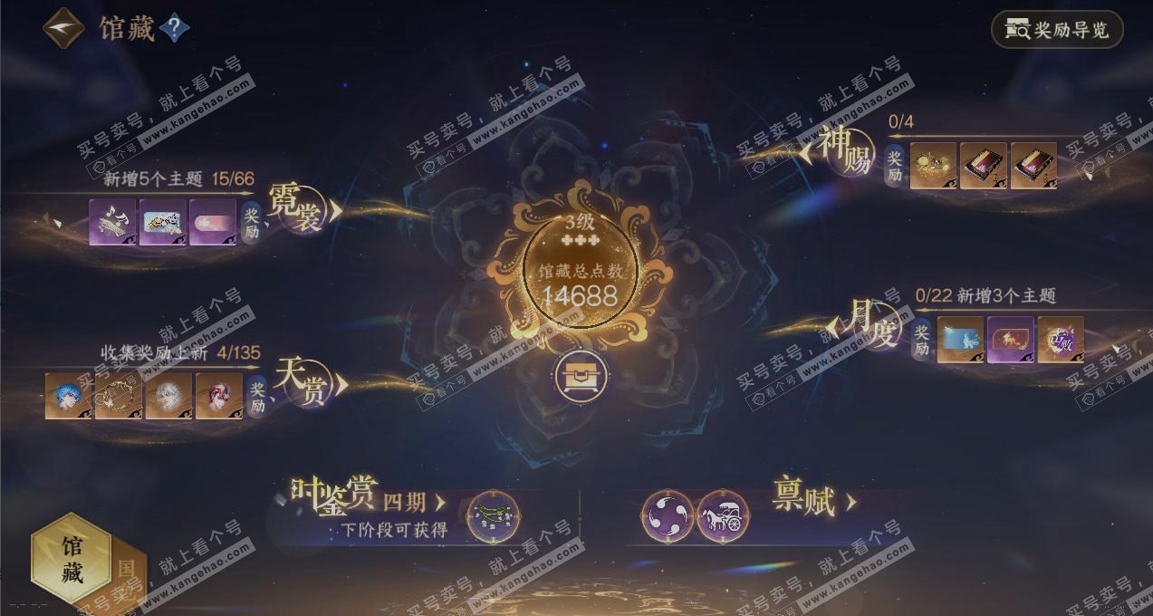 NSH317373逆水寒手游账号详情图6 NSH317373逆水寒手游账号详情图6