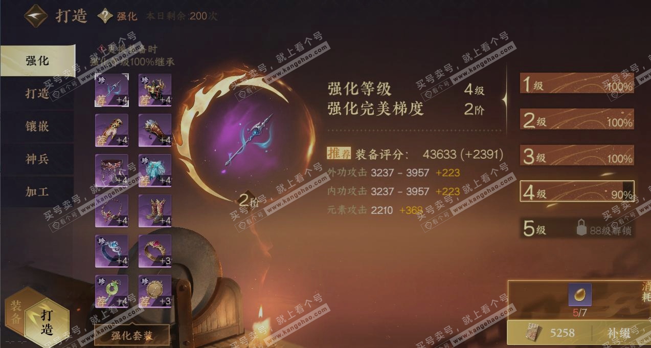 NSH317373逆水寒手游账号详情图3 NSH317373逆水寒手游账号详情图3
