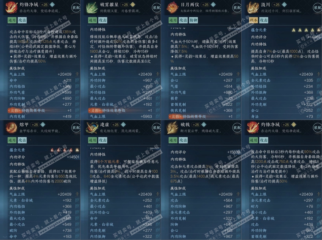 NSH317373逆水寒手游账号详情图14 NSH317373逆水寒手游账号详情图14