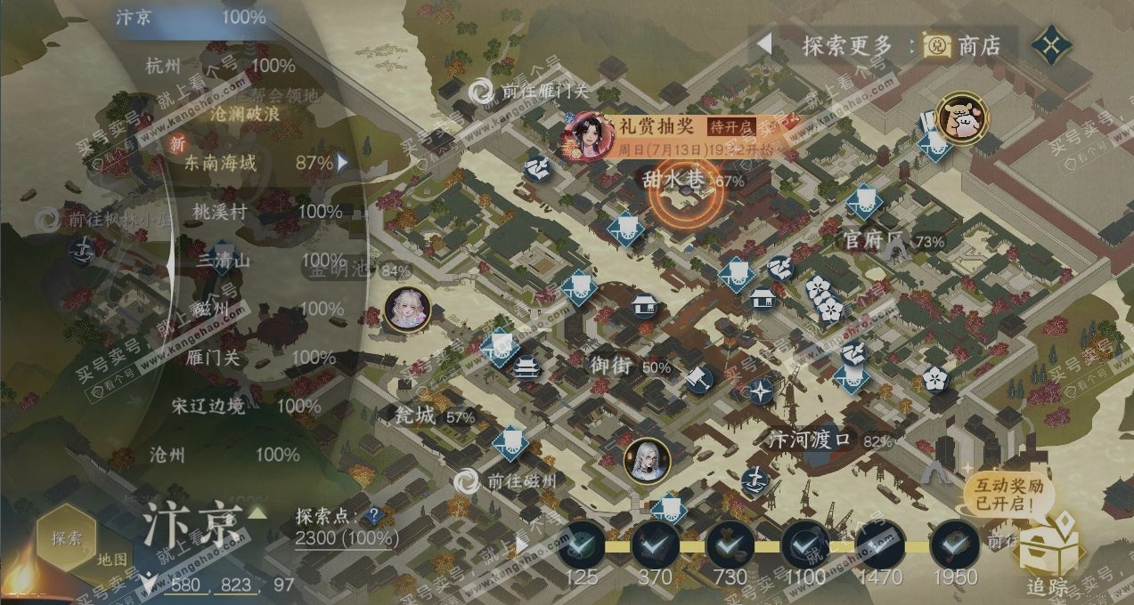 NSH317373逆水寒手游账号详情图12 NSH317373逆水寒手游账号详情图12
