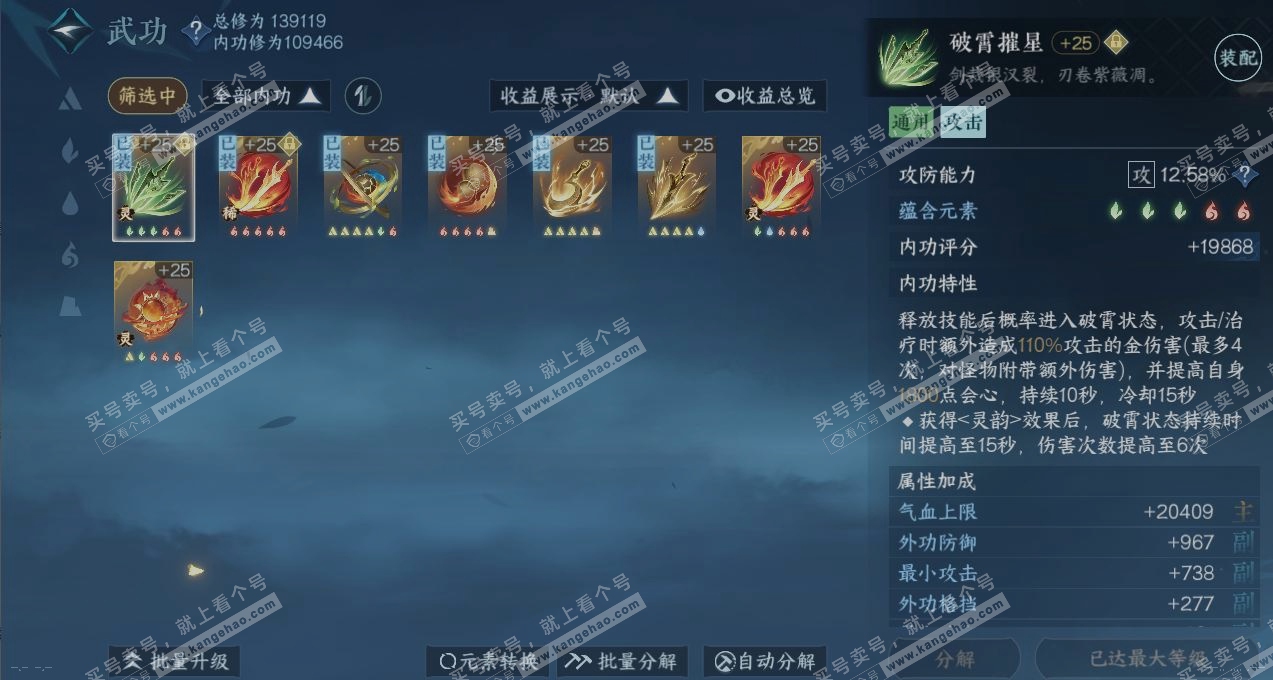 NSH317373逆水寒手游账号详情图2 NSH317373逆水寒手游账号详情图2