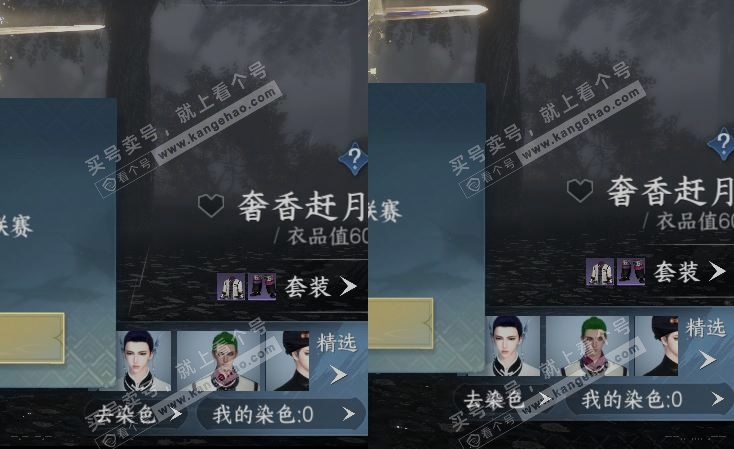 NSH317373逆水寒手游账号详情图16 NSH317373逆水寒手游账号详情图16