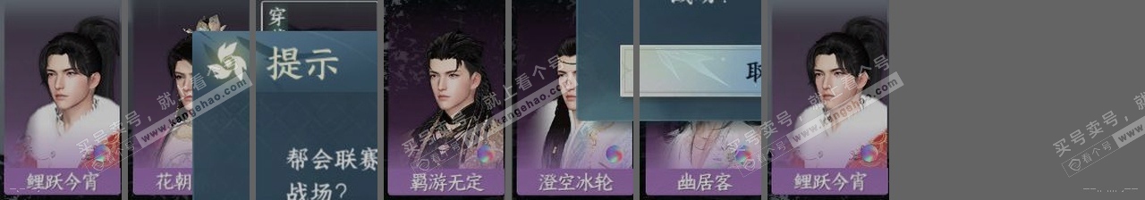 NSH317373逆水寒手游账号详情图32 NSH317373逆水寒手游账号详情图32