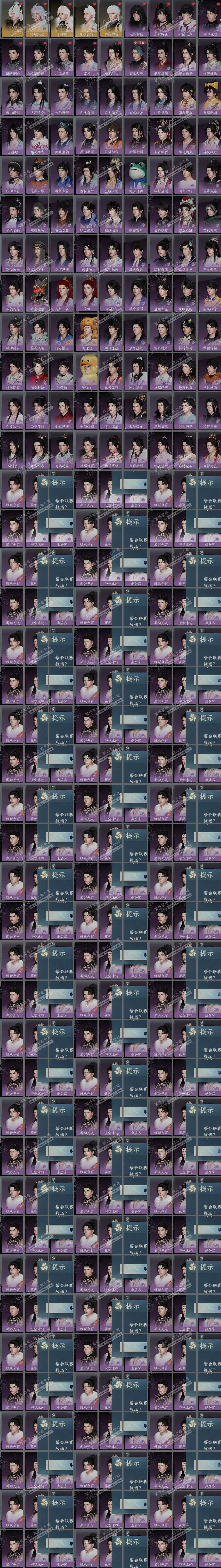 NSH317373逆水寒手游账号详情图5 NSH317373逆水寒手游账号详情图5