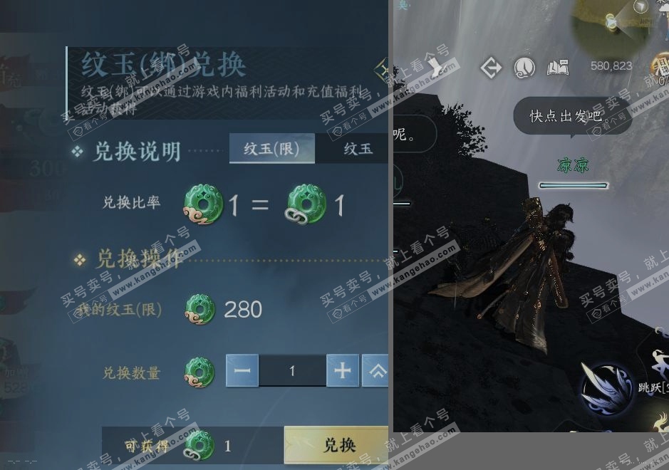 NSH317373逆水寒手游账号详情图21 NSH317373逆水寒手游账号详情图21
