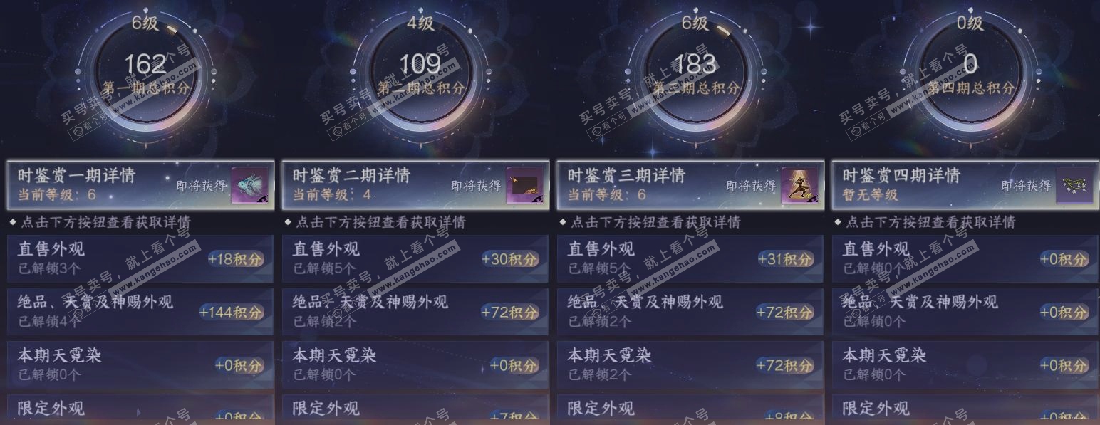 NSH317373逆水寒手游账号详情图19 NSH317373逆水寒手游账号详情图19