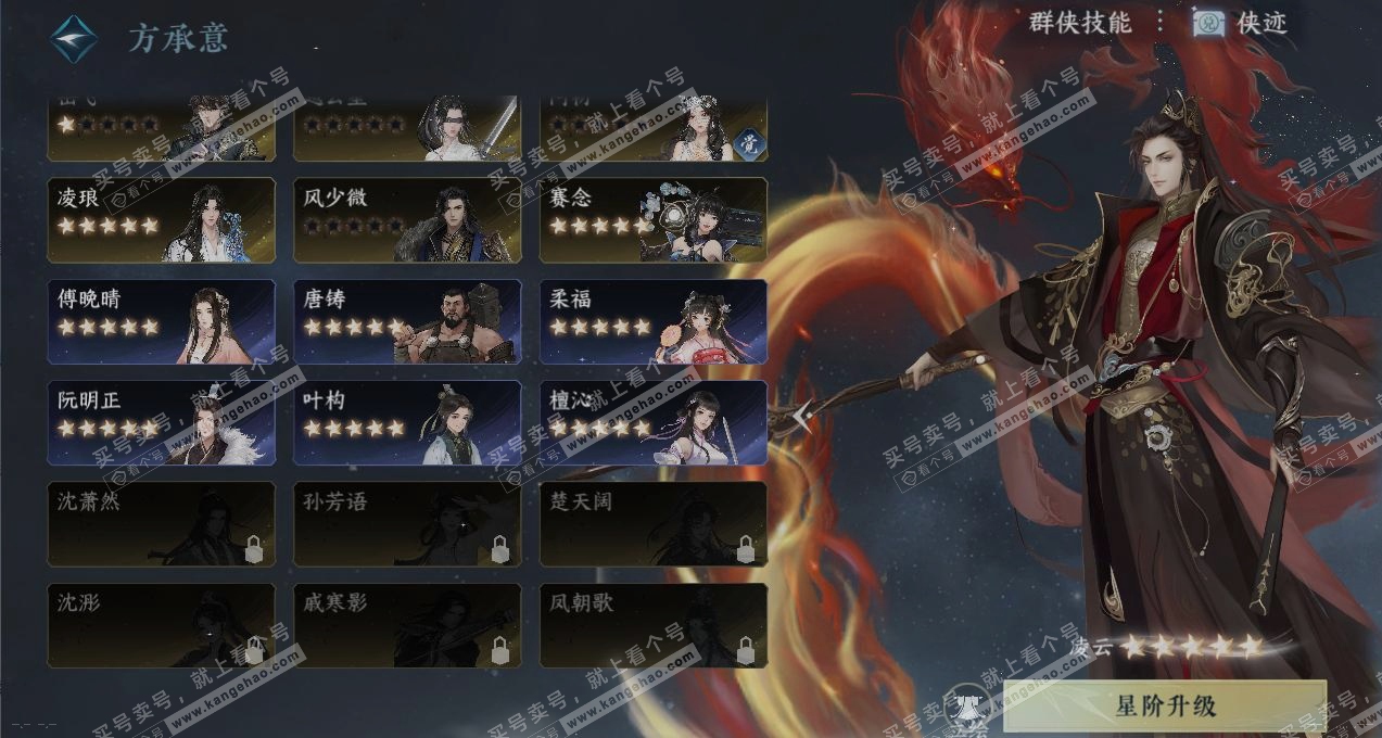 NSH317373逆水寒手游账号详情图18 NSH317373逆水寒手游账号详情图18