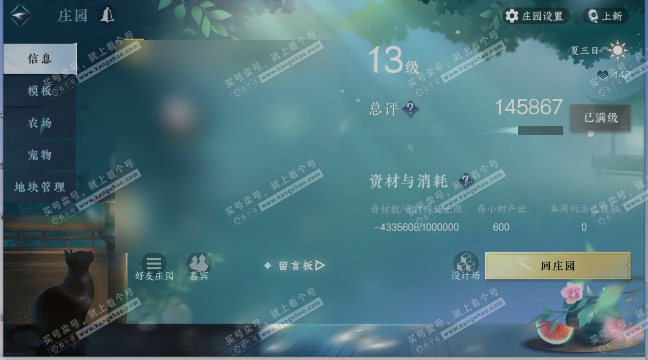 NSH317373逆水寒手游账号详情图27 NSH317373逆水寒手游账号详情图27